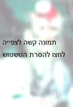 הקוף מאליש בעת הניסוי, בו מחוברות אלקטרודות למוחו