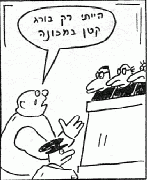 דודו גבע, ספר הברווז 