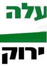 עלה ירוק