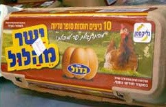 אריזה מטעה של משק גליקסמן