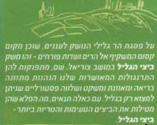 כיתוב מטעה על אריזה של ביצי הגליל