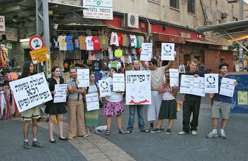 הפגנת אנונימוס בשוק הכרמל, 19.9.2007 (מני ברמן)