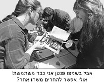 הפגנה בעד רחם על חברות שעושות ניסויים בבעלי חיים. החרמת מוצרים.