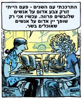 הרככתי עם השנים - פעם הייתי זורק צבע אדום על אנשים שלובשים פרווה עכשיו אני רק שופך יין אדום על אנשים...