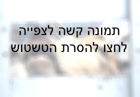 שברים ומוות הם תוצאה רווחת