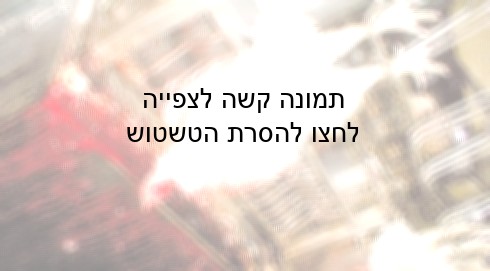 גם לאחר השחיטה ימשיך הדם במשך כמה דקות להגיע למוח מתוך כלי-דם היקפיים