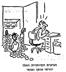 תרנגולת מתלוננת על הכמות העצומה של הביצים שמיוצרות, בתקופה שבה יוצרו ביצים בעודף עצום.