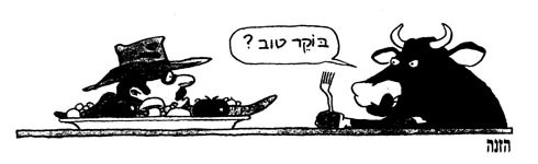 האיור המשנה את משחקי התפקידים של בעלי החיים ובוקרים.