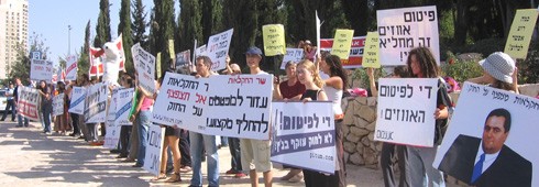 הפגנת אנונימוס מול ישיבת הממשלה, 2.10.2005