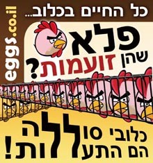 סטיקר שהפיקה אנונימוס בשילוב הקמפיין נגד כלובי הסוללה למשחק הפייסבוק הפופולרי אנגרי בירדס