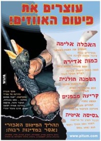 פוסטר המתאר את התנאי הגידול הקשים שעוברים על האווזים במשקי הפיטום