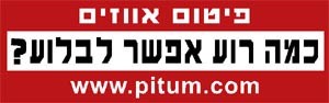 מדבקת פיטום אווזים: כמה רוע אפשר לבלוע? שהופצה במאות אלפי עותקים לאורך 8 שנות קמפיין אנונימוס נגד פיטום...