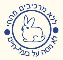 קשיים בסימון מוצרים שנוסו על בעלי-חיים