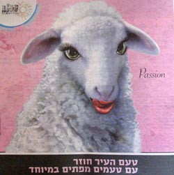 מודעת פרסומת לפסטיבל האוכל טעם העיר 