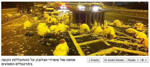 מתחילים להתארגן למחאה נגד זוגלובק. לדף האירוע