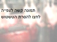 לצפייה בגרסת וידאו של העדות
